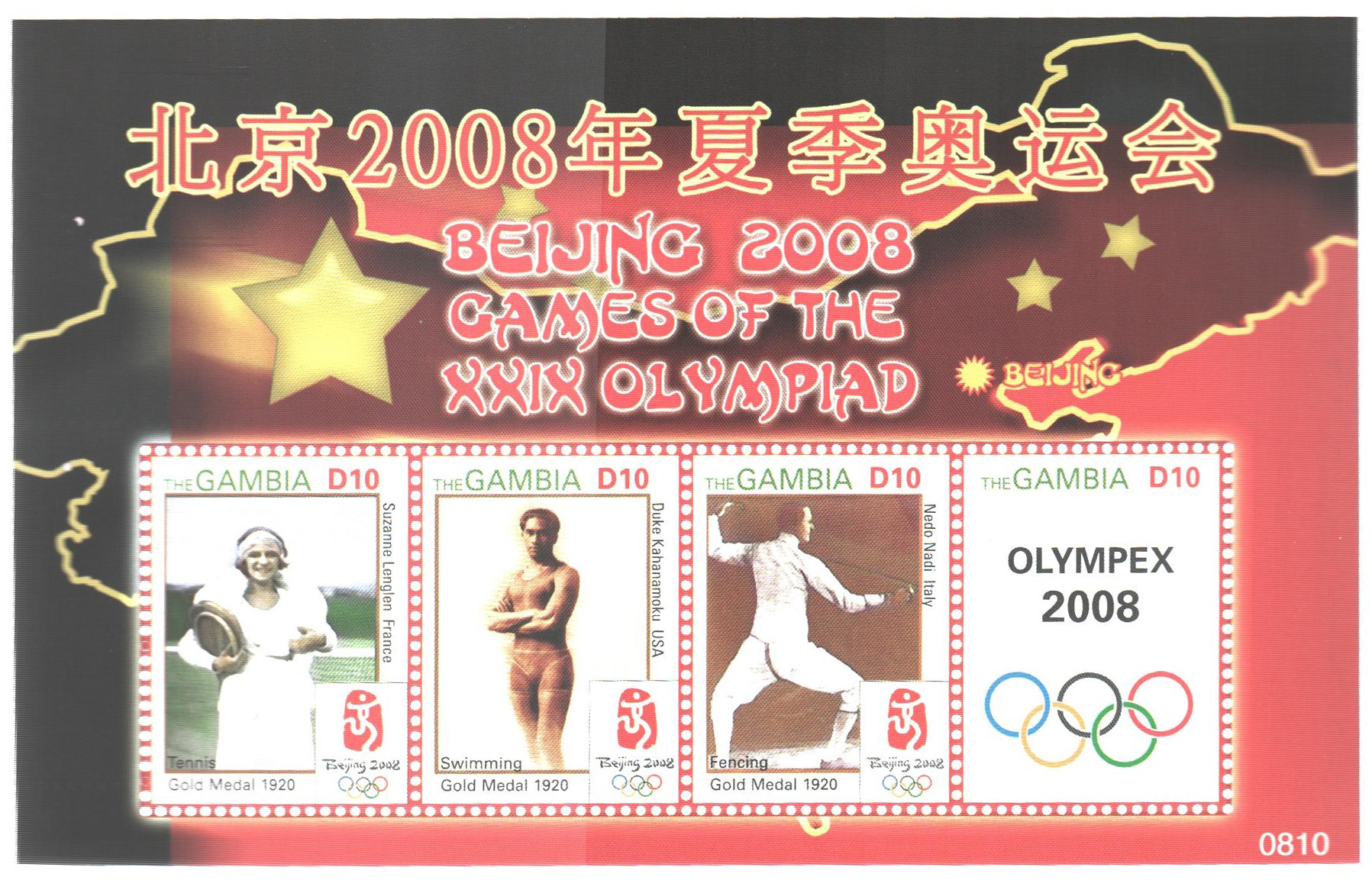 2008 Beijing Olympics Stamp Sheet