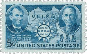 1942 5¢ China Resistance stamp